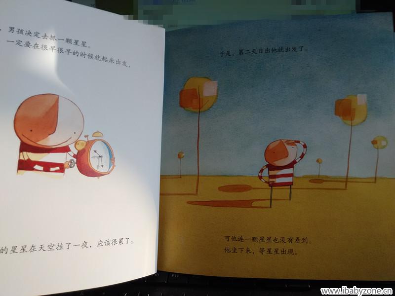 找星星啦