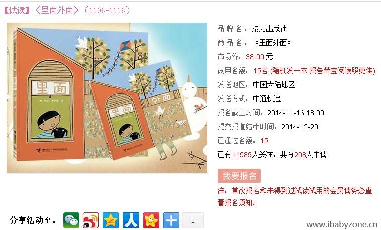 QQ图片20141210101919