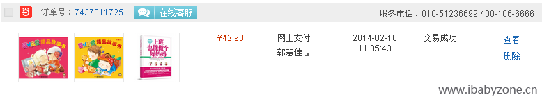 QQ截图20141211091915