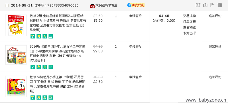 QQ截图20141211091614