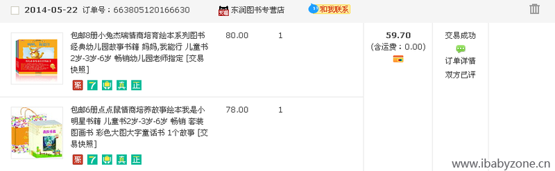 QQ截图20141211091640