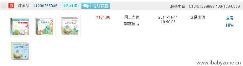 QQ截图20141211091901