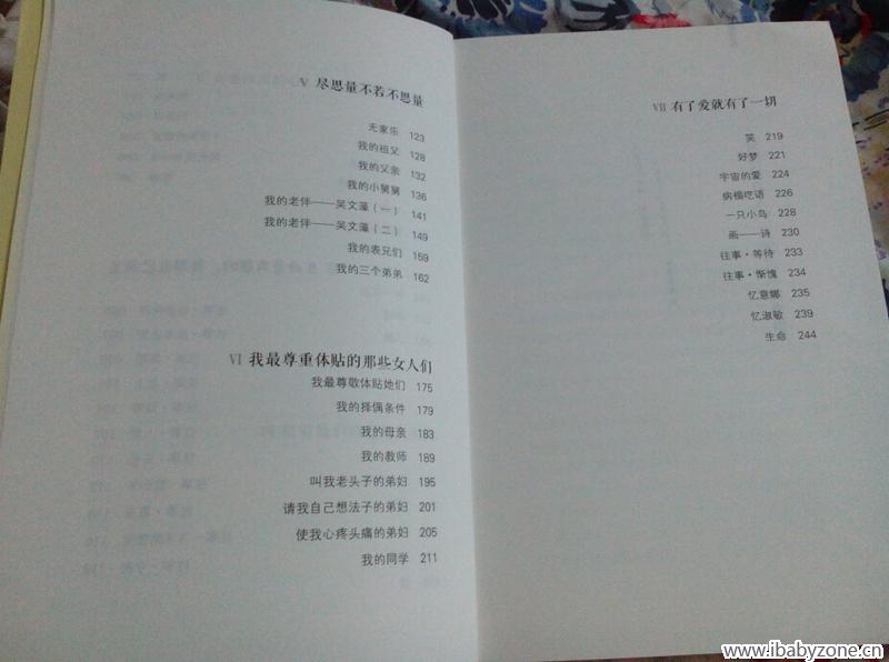凡人的幸福2