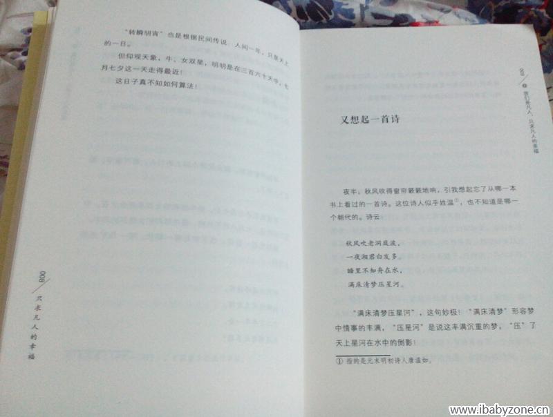 凡人的幸福3