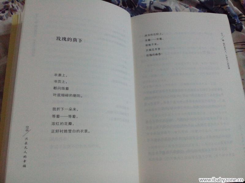 凡人的幸福4