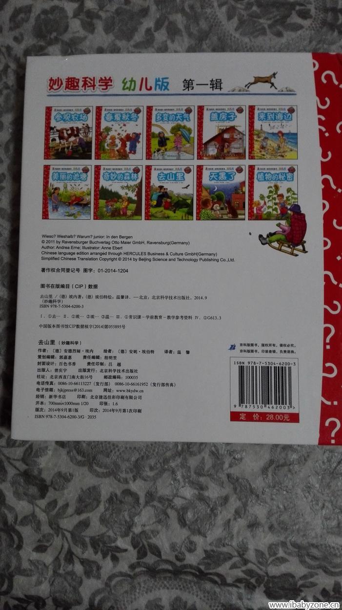 IMG_20141215_214246_调整大小