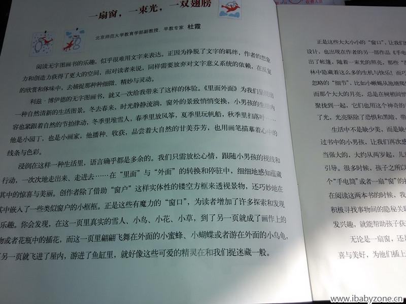 别人的书评