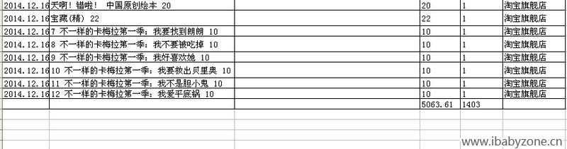 QQ图片20141217163730