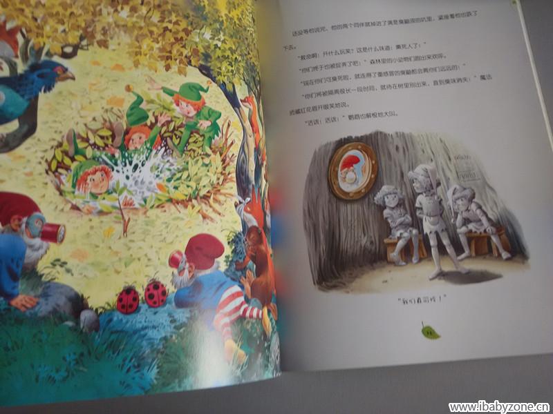 掉进陷阱了