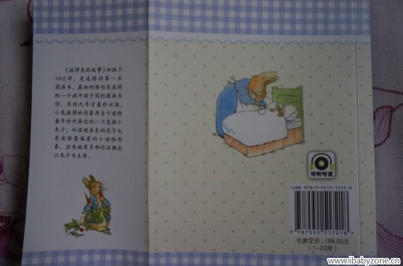 兔子8