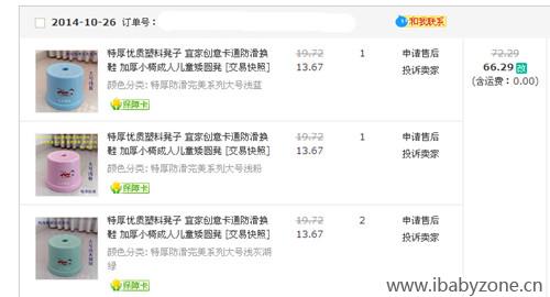 QQ截图20141223113912_副本