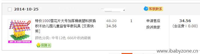 QQ截图20141223113848_副本