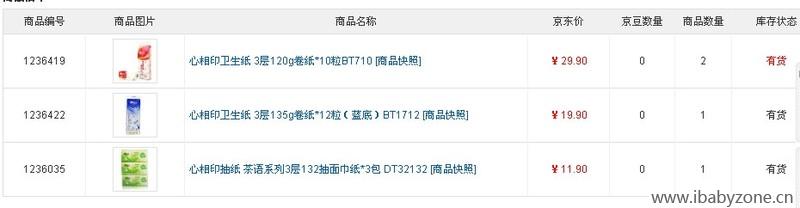 QQ图片20141220130335