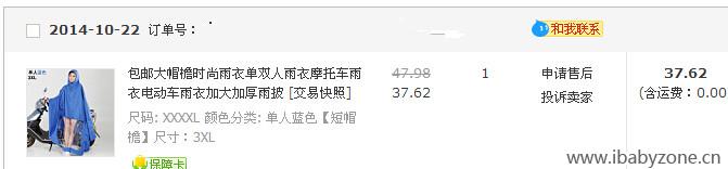 QQ截图20141223113926_副本