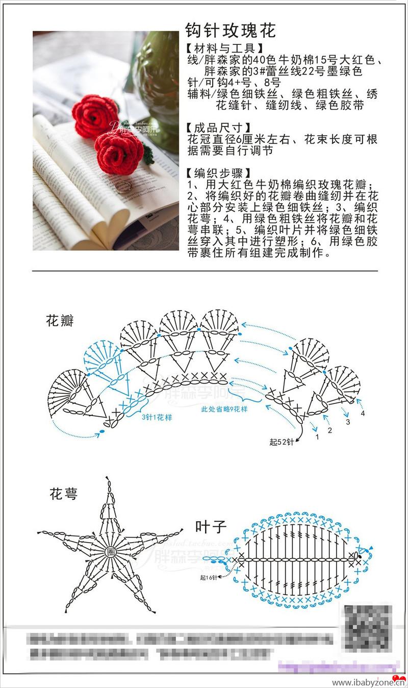 玫瑰花图纸_副本