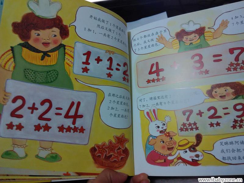 数字游戏1