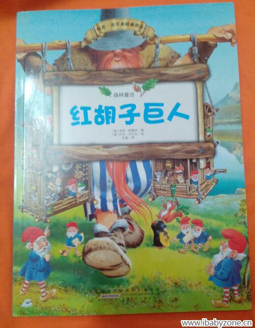 红胡子巨人1