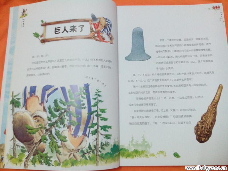 红胡子巨人3