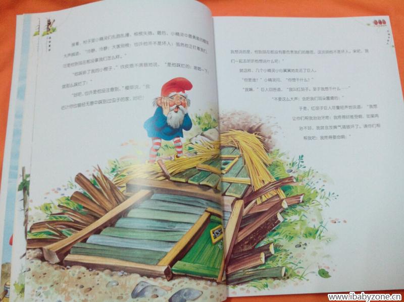 红胡子巨人4