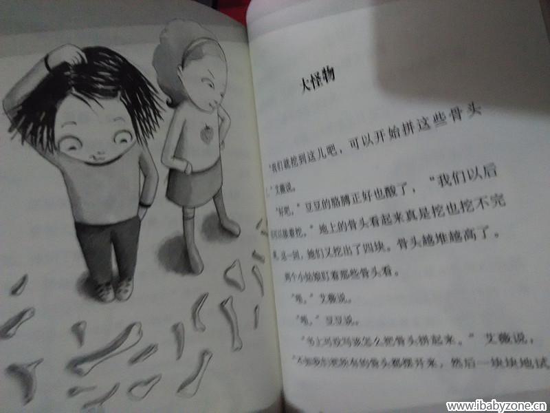 怪物
