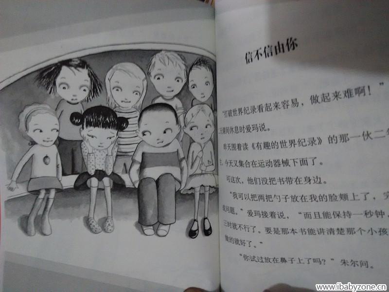 孩子们