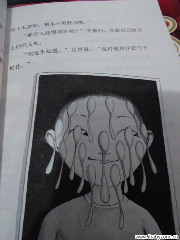 勺子的记录