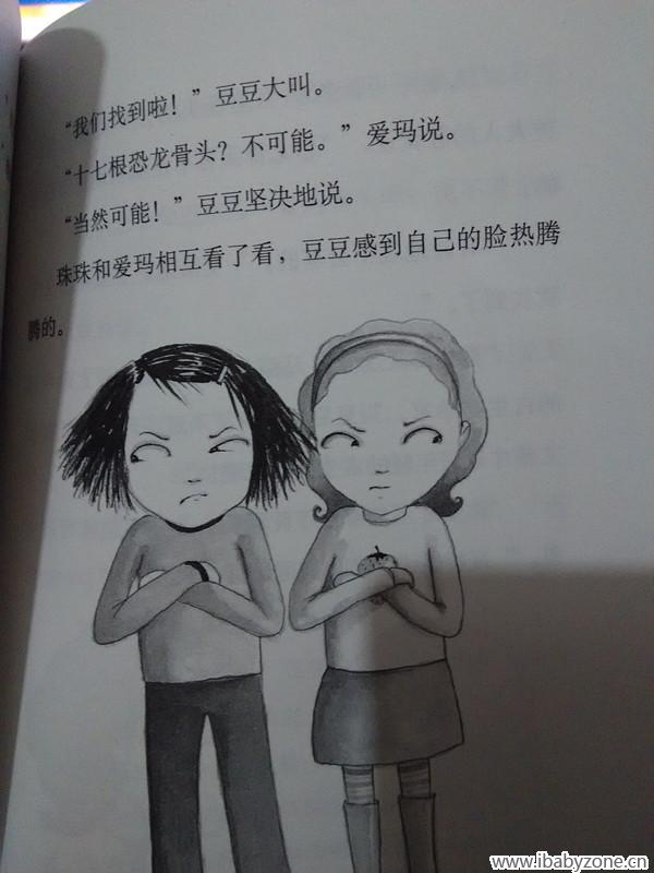 生气了