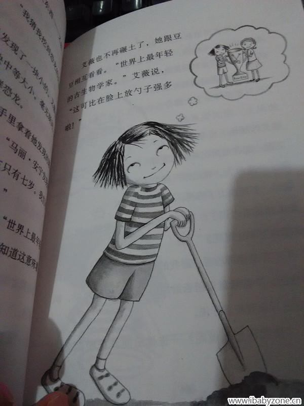 挖啊