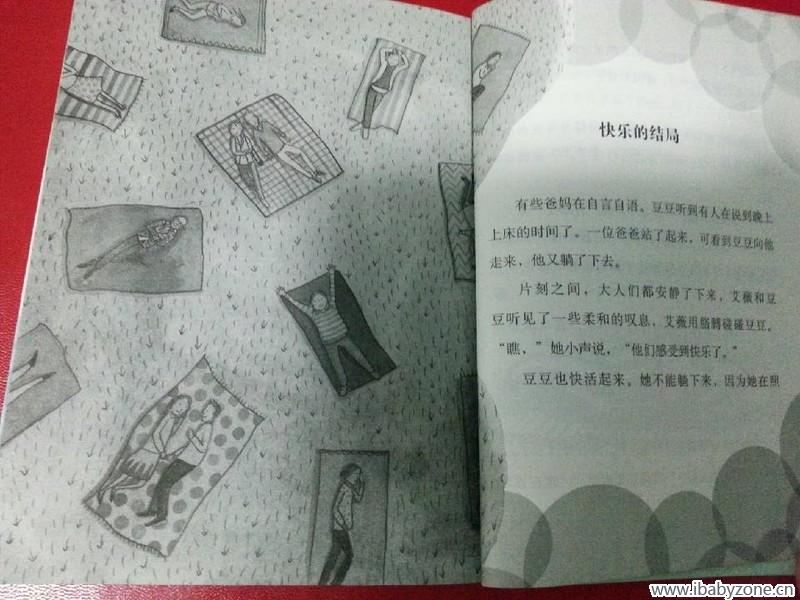 QQ图片20150120083629