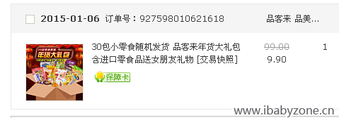QQ图片20150120085346