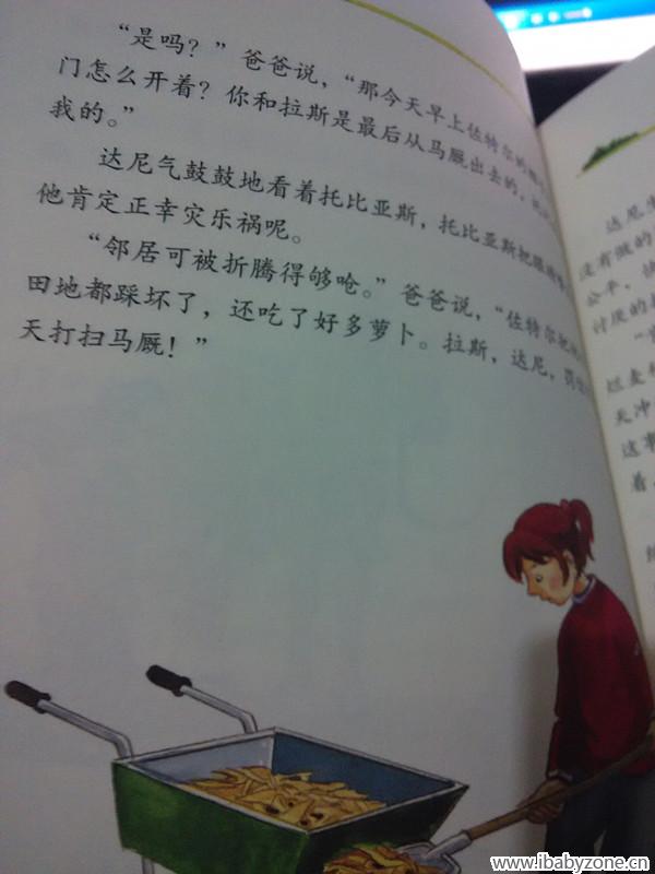 马厩