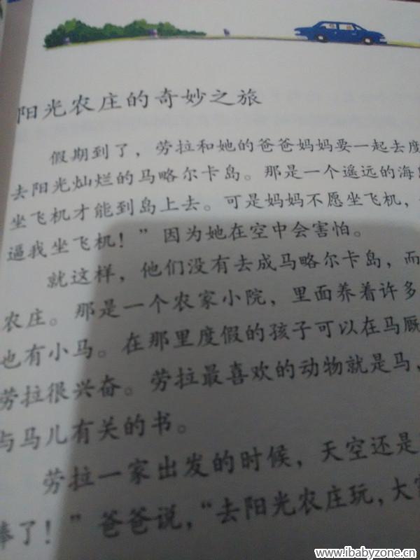 奇妙之旅
