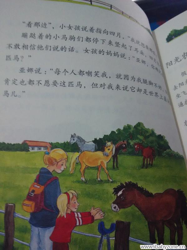 小马四月