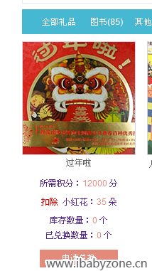 过年的书