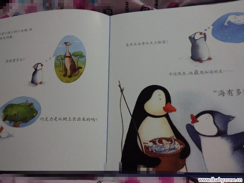 爱提问的屁屁