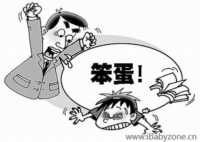 打