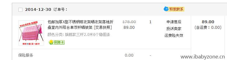 QQ截图20150202112238_副本