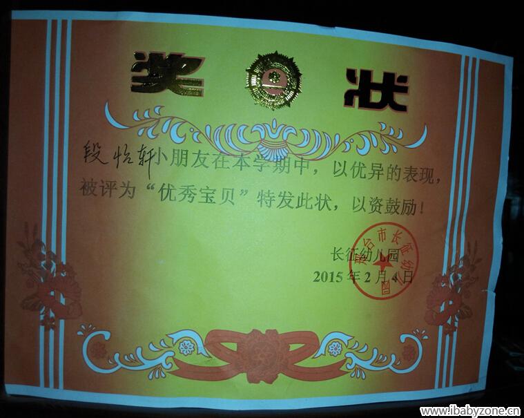QQ截图20150208234435