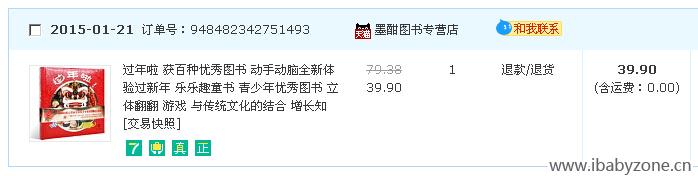 淘宝订单