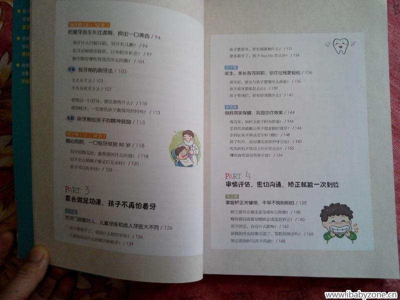 QQ图片20150210095155