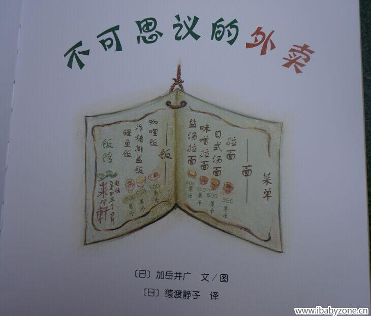 外卖3