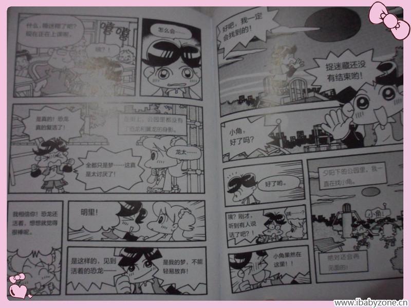 后篇漫画