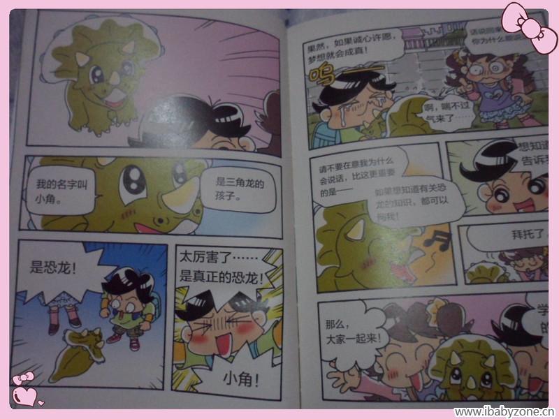 开篇漫画