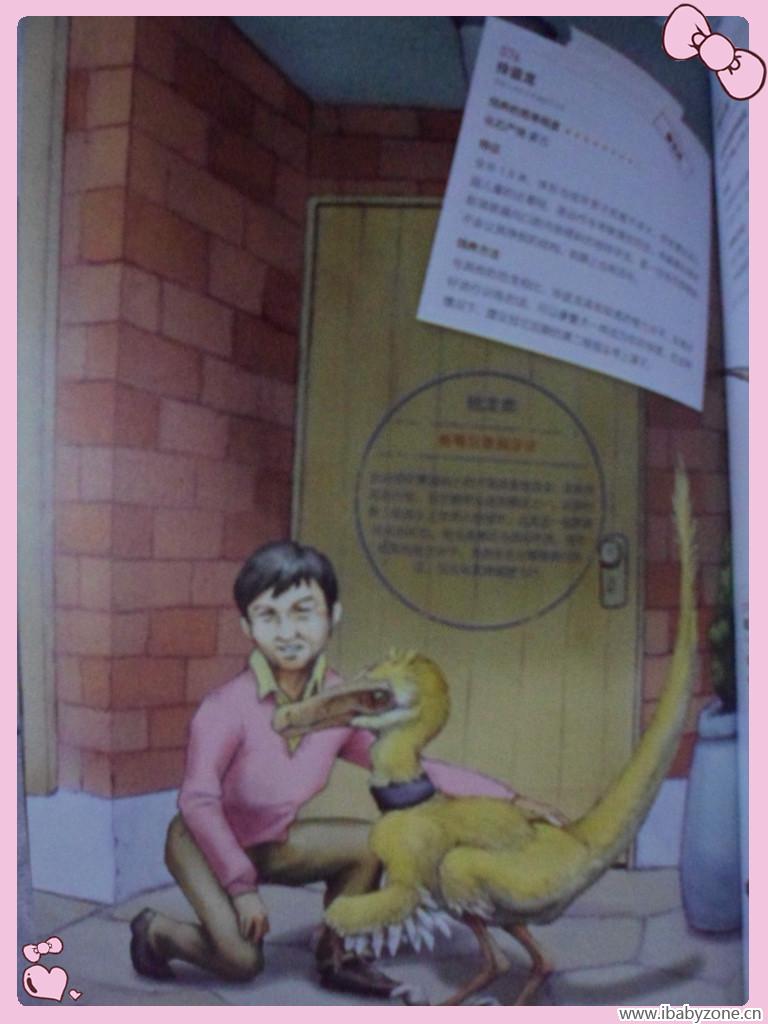 小型恐龙