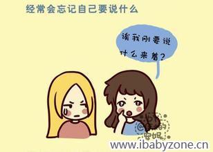 忘记要说什么话了