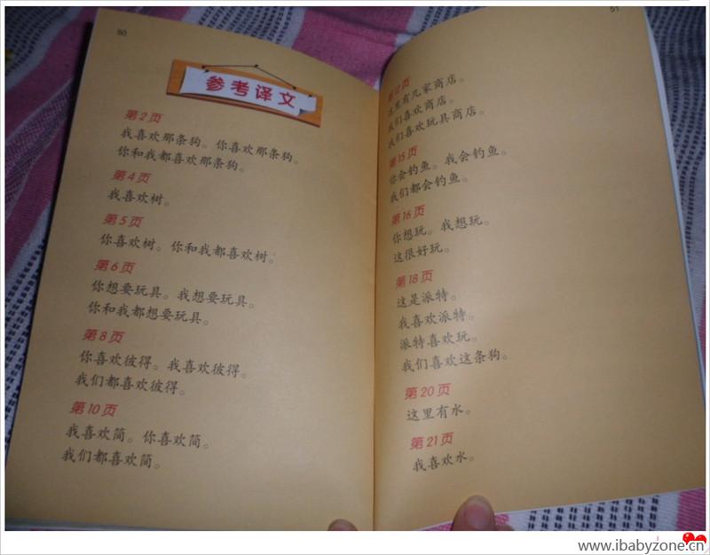 译文