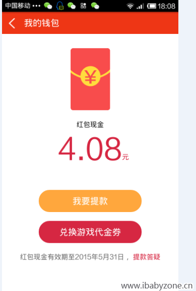 QQ图片20150313131321