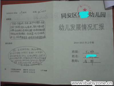 QQ图片20150313092938