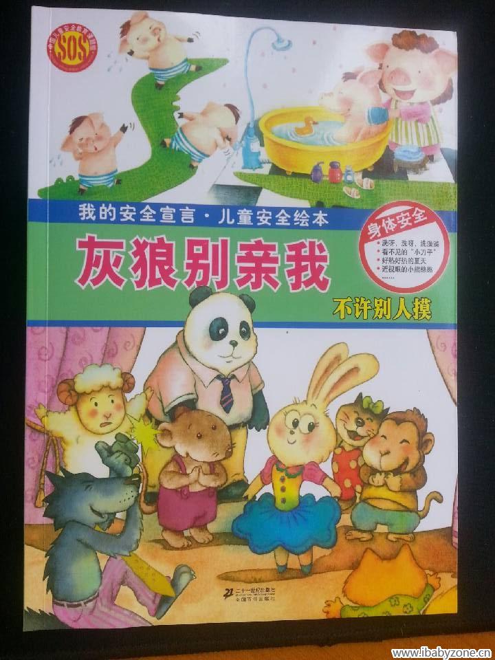 QQ图片20150323165112