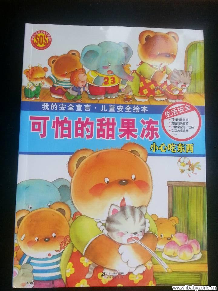 QQ图片20150323165055